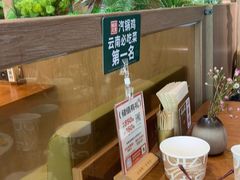 -云海肴·汽锅鸡·云南菜(苏州中心店)