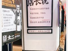 -太二酸菜鱼(汕头苏宁广场店)