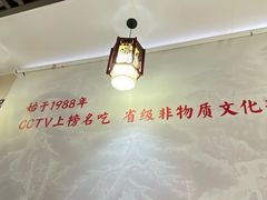 -朝阳糁馆