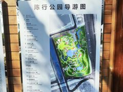 -陈行公园