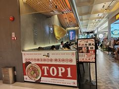 -一肴·牛肉粿条(深圳湾睿印店)