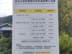 -东海半边山旅游度假区