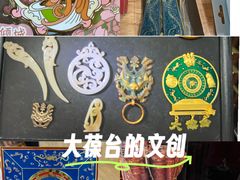 -北京大葆台遗址博物馆