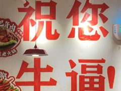 -冯校长老火锅(广州正佳广场店)