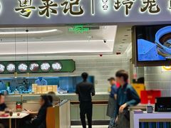 -粤来记·啫啫煲·点心(日月光店)