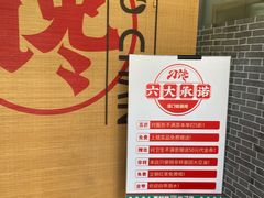 -津武刁馋一锅出(双街店)