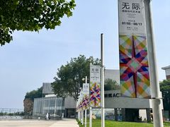 -辰熙ACX星海艺术中心