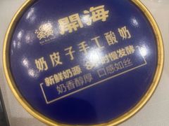 -开海·红岛海鲜虾水饺(石老人店)