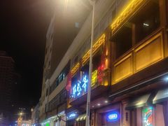 -那些年记忆烧烤