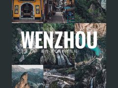 -雁荡山风景名胜区