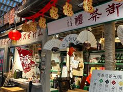 -東茅街茶馆