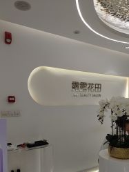 -苗方清颜痘肌研究所