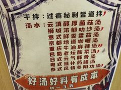 -皆道拌麻辣烫·麻辣拌