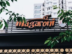 -玛格萝妮比萨屋(四平店)