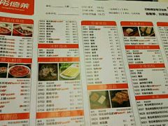 菜单-彤德莱火锅(果园路店)