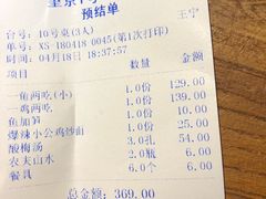 账单-望京一号·重庆江湖菜(工体店)