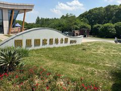-同里国家湿地公园