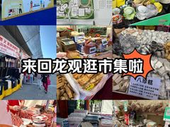-回龙观体育文化公园