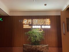 -柴门头啖汤·经典川菜·慢火汤品(锦城万达店)