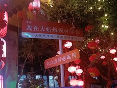-大张烙馍村(泉山店)