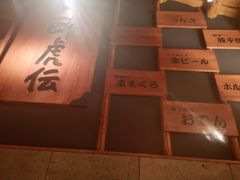 -醉虎传(南锣鼓巷店)
