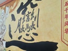 -福瑞记老孙头biangbiang面(新生路店)