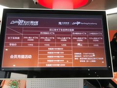 -汉江湾卡丁车世界