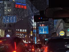 -心斋桥