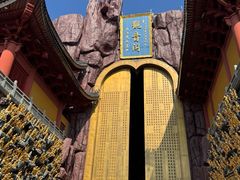 -上海东林寺(金山区)