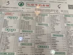 -仁信老铺(嘉信店)