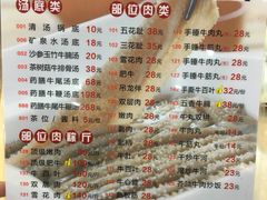 -汕头八里香牛肉店(人民南店)