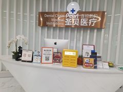 -圣贝口腔医院(高新院区)