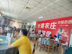 -长隆农庄