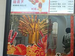 -牛街洪记小吃店(牛街店)