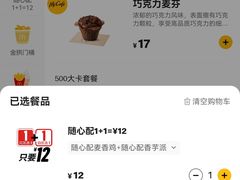 -麦当劳(宜安广场店)