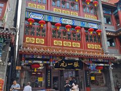 -张一元(总店)