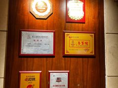 -山东宾馆·齐鲁苑餐厅