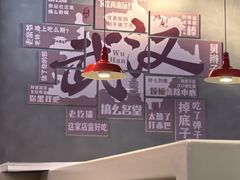 -不是烧烤·武汉烧烤·地道湖北菜(大成路店)