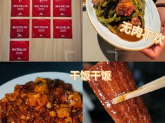 -福满圆(琨莎中心店)