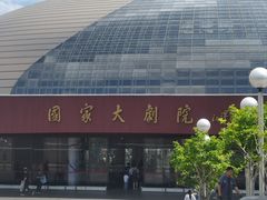 -国家大剧院