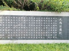 -北坞公园