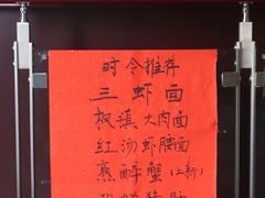 -同得兴 Since·1995 传统苏式面馆(嘉馀坊店)