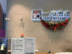 -一兆韦德健身(慧芝湖店)