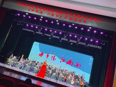 -公共文化中心剧院