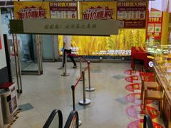 -华润万家(天河东店)