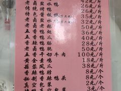 -章云板鸭(总店)