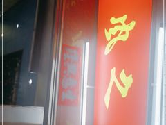 门面-风之味糖水店(上塘西路店)