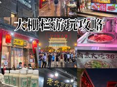 -北京前门大栅栏