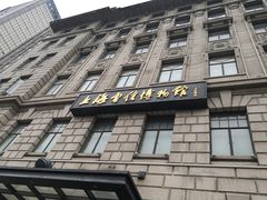 -上海电信博物馆