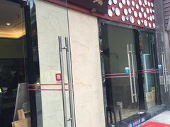 门面-春阳水饺(香槟广场店)